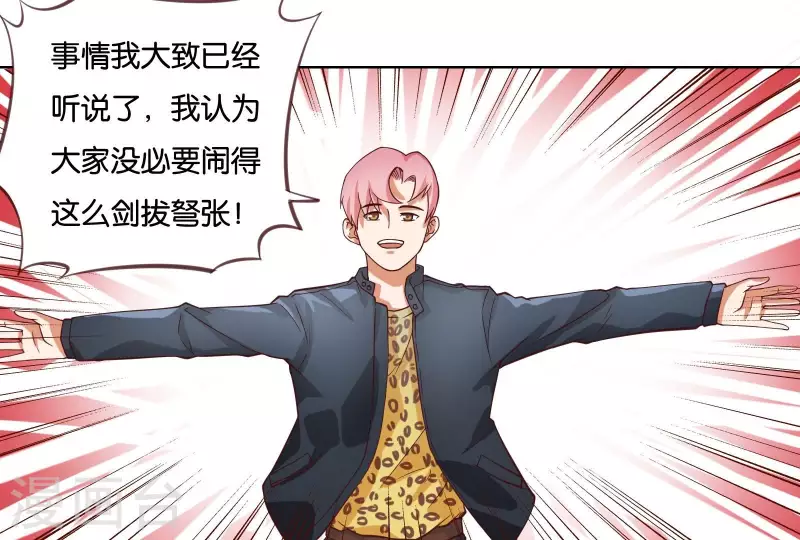 🍝贫王 第229话 意外的支持 第36页