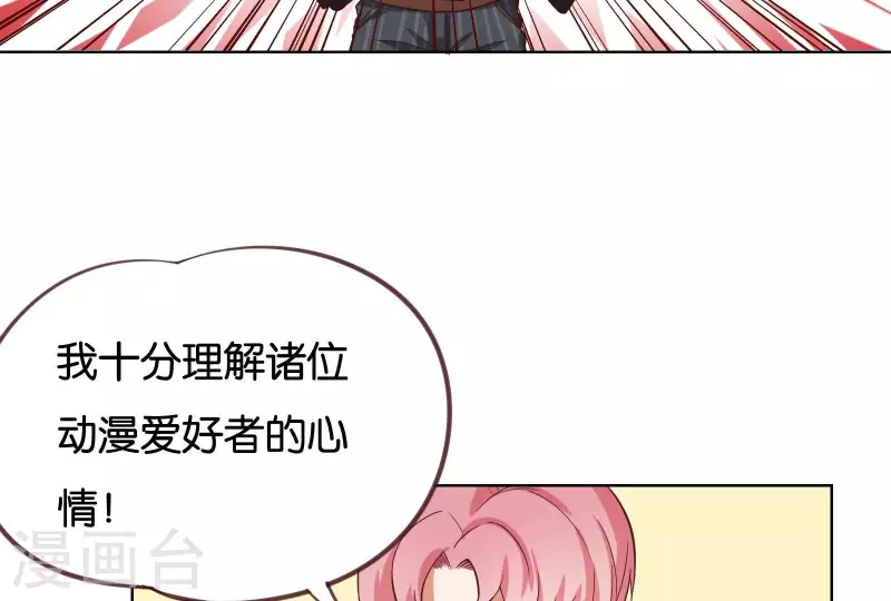 🍝贫王 第229话 意外的支持 第37页