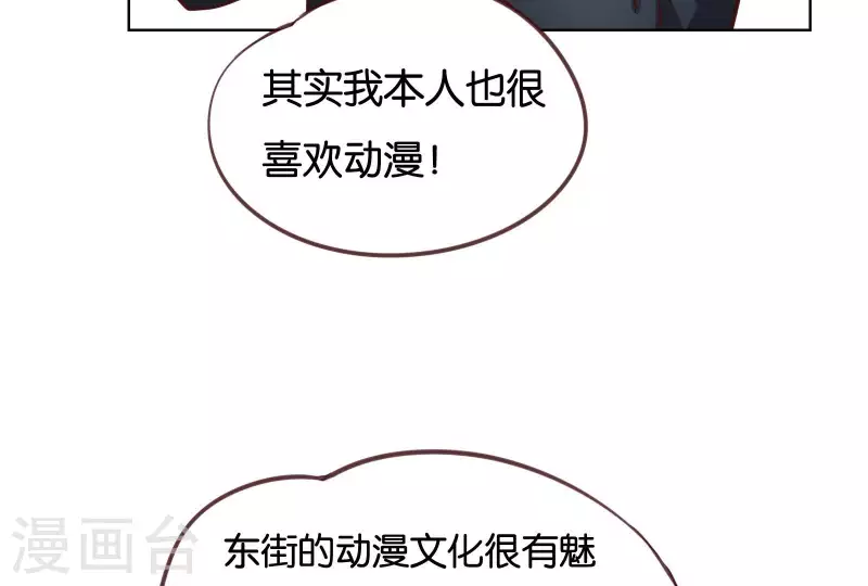 🍝贫王 第229话 意外的支持 第39页
