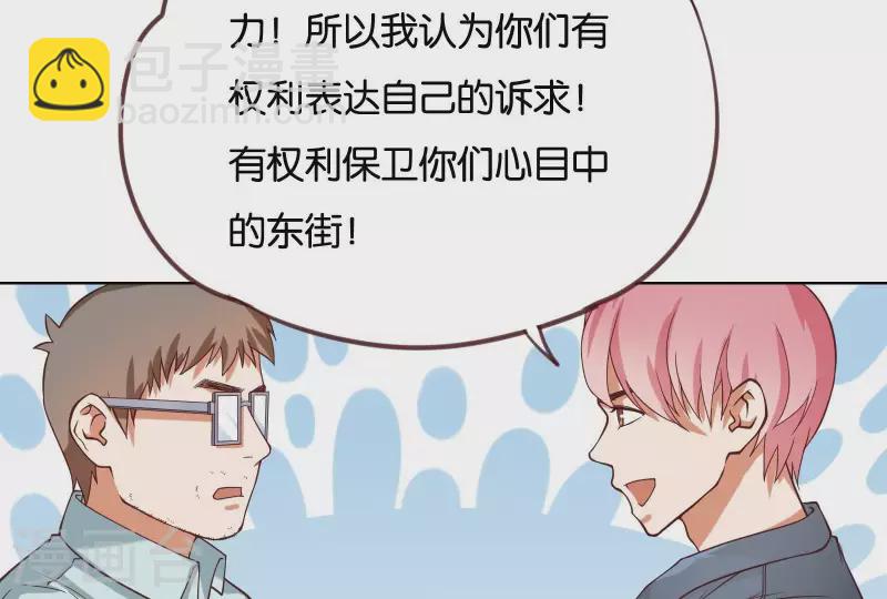 🍝贫王 第229话 意外的支持 第40页
