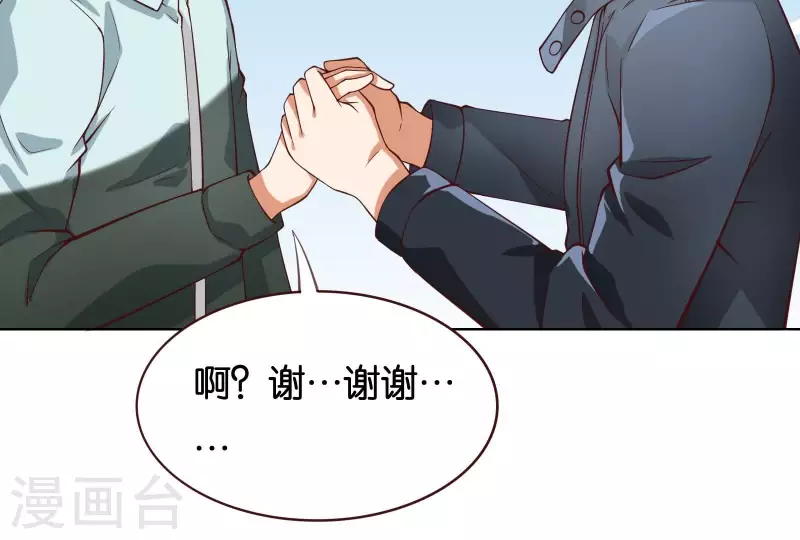 🍝贫王 第229话 意外的支持 第41页