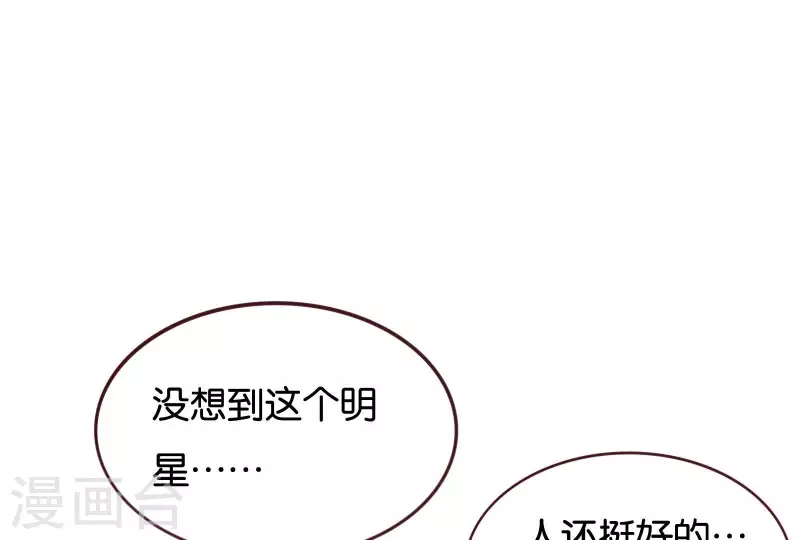 🍝贫王 第229话 意外的支持 第42页
