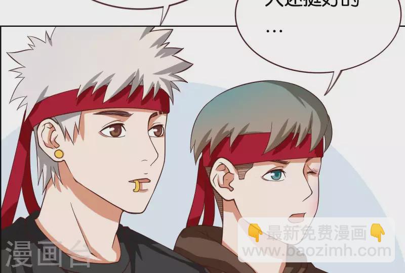 🍝贫王 第229话 意外的支持 第43页