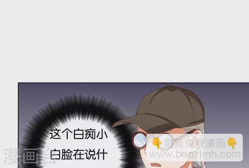 🍝贫王 第229话 意外的支持 第45页
