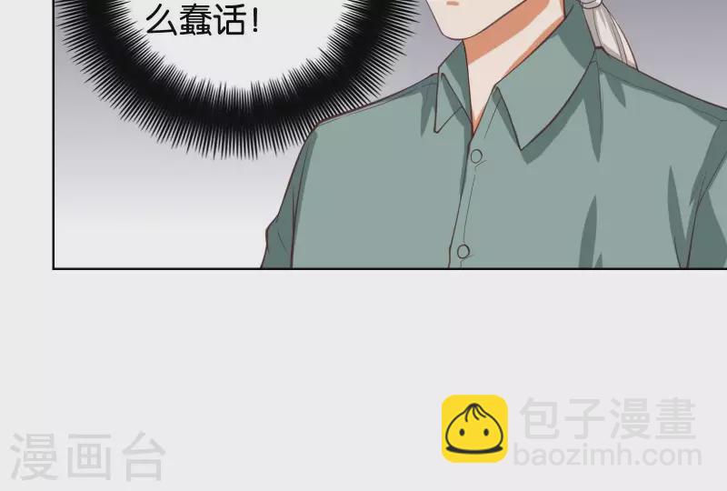 🍝贫王 第229话 意外的支持 第46页
