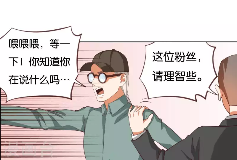 🍝贫王 第229话 意外的支持 第47页
