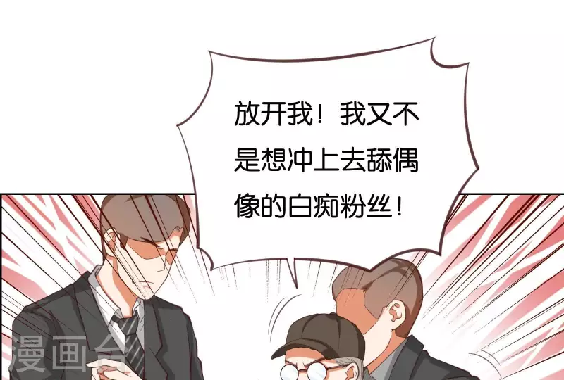 🍝贫王 第229话 意外的支持 第49页