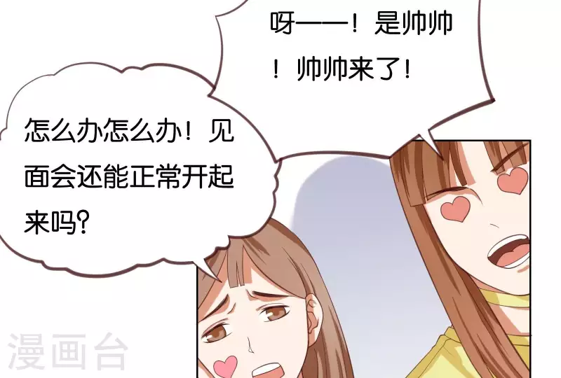 🍝贫王 第229话 意外的支持 第5页