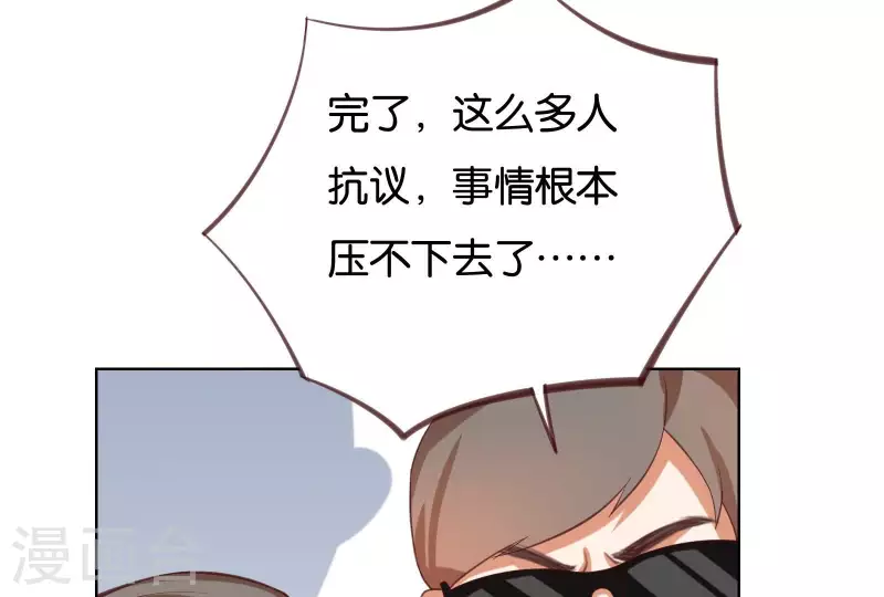 🍝贫王 第229话 意外的支持 第7页