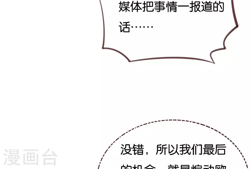 🍝贫王 第229话 意外的支持 第9页
