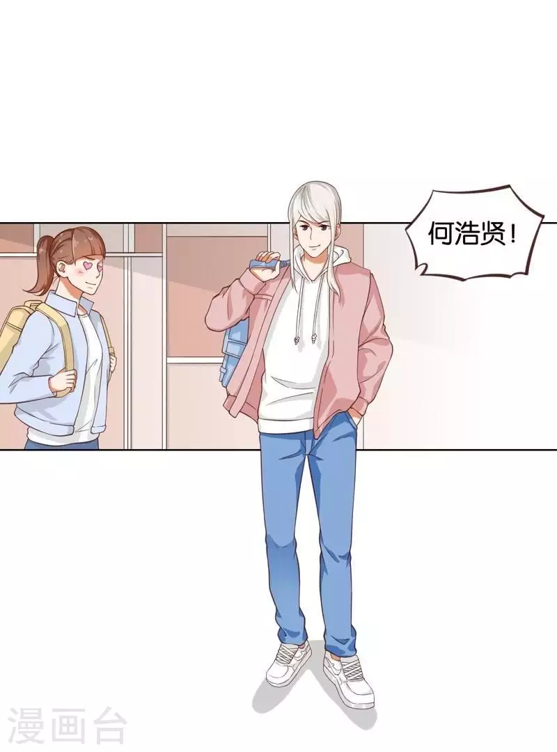 🍝贫王 第233话 进军的堂哥 第11页