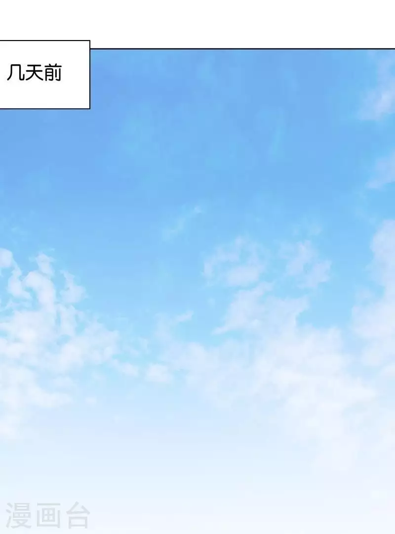 🍝贫王 第233话 进军的堂哥 第12页