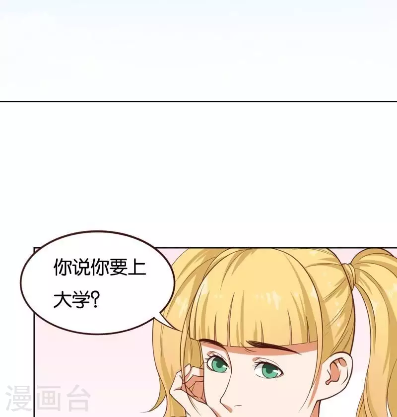 🍝贫王 第233话 进军的堂哥 第13页