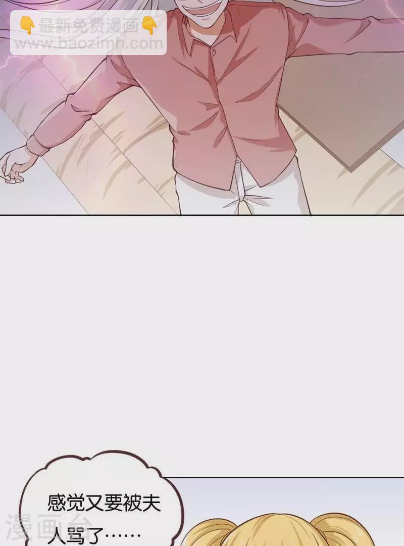 🍝贫王 第233话 进军的堂哥 第19页