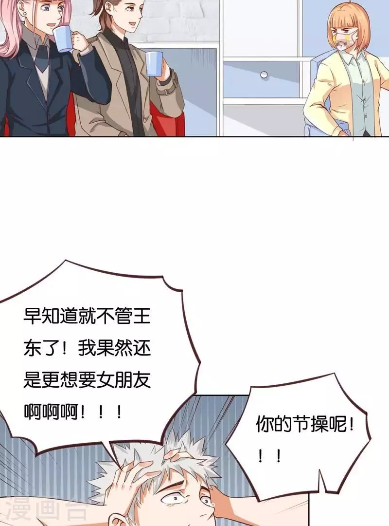 🍝贫王 第233话 进军的堂哥 第2页