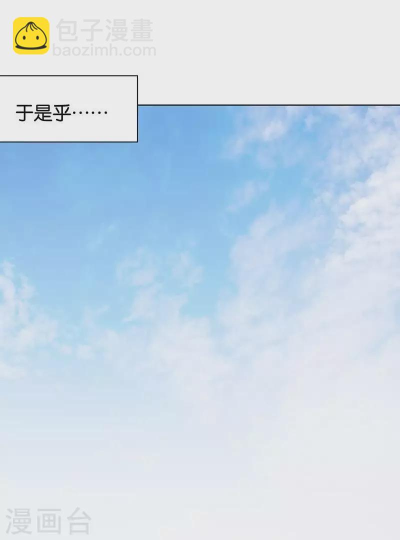 🍝贫王 第233话 进军的堂哥 第21页