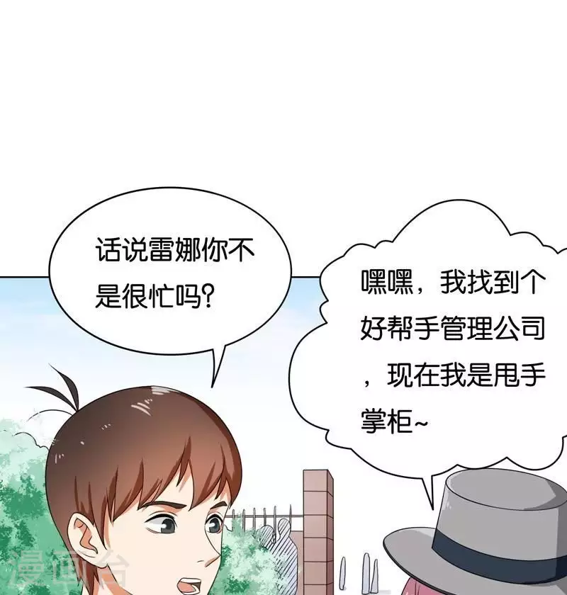 🍝贫王 第233话 进军的堂哥 第23页