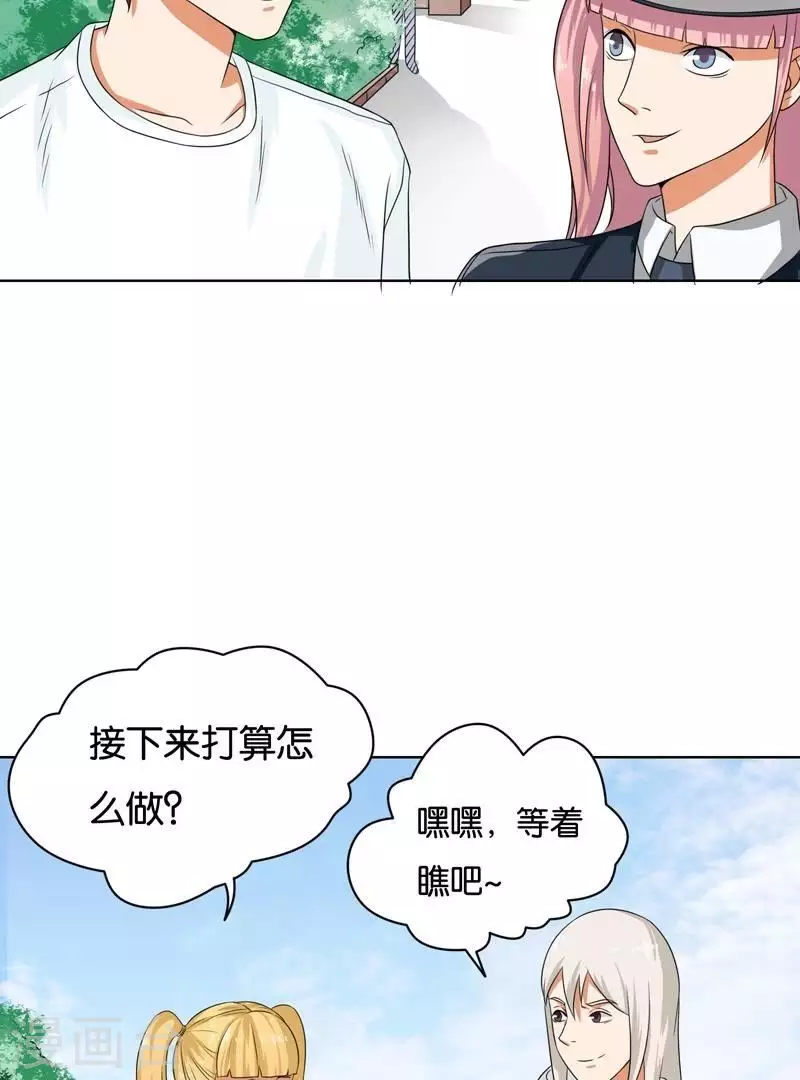 🍝贫王 第233话 进军的堂哥 第24页