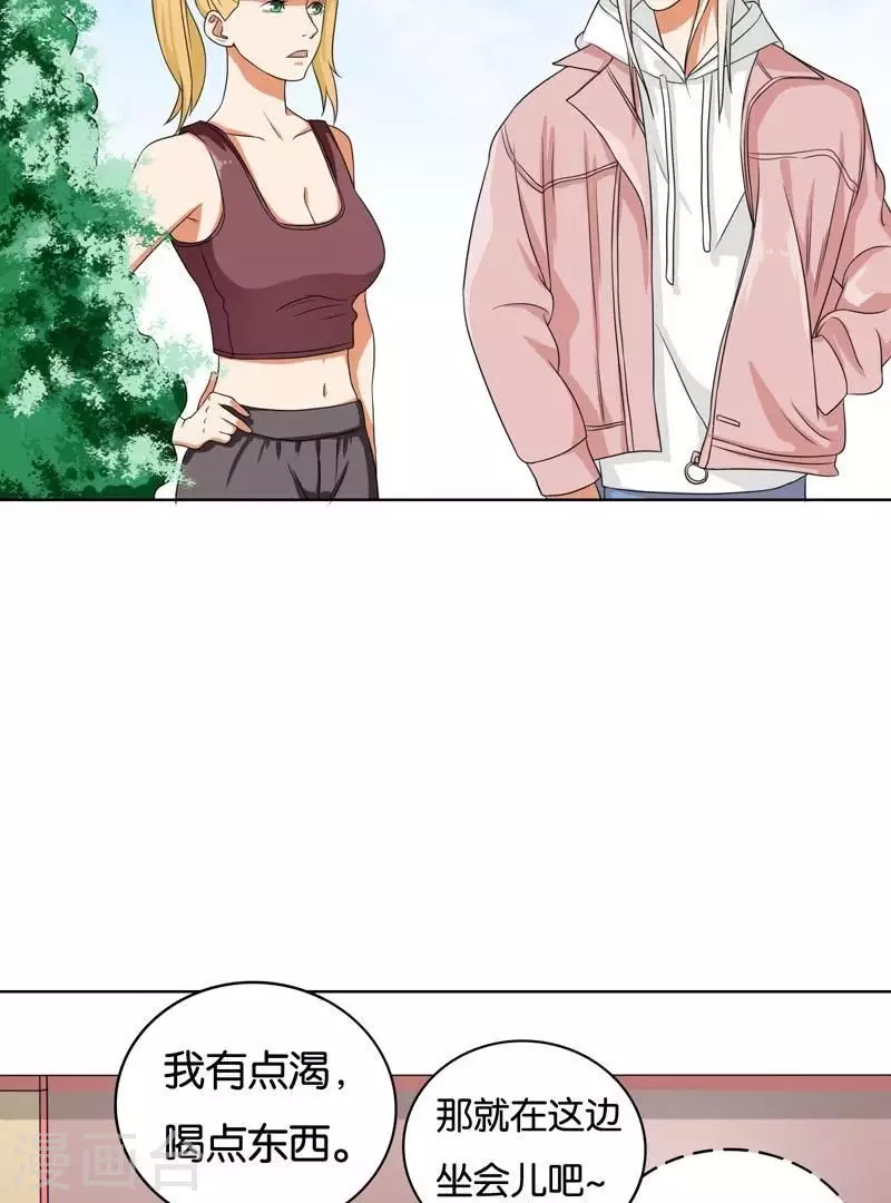 🍝贫王 第233话 进军的堂哥 第25页