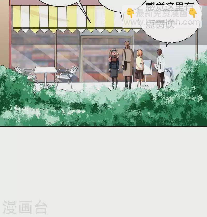 🍝贫王 第233话 进军的堂哥 第26页
