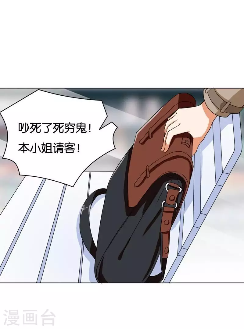 🍝贫王 第233话 进军的堂哥 第27页