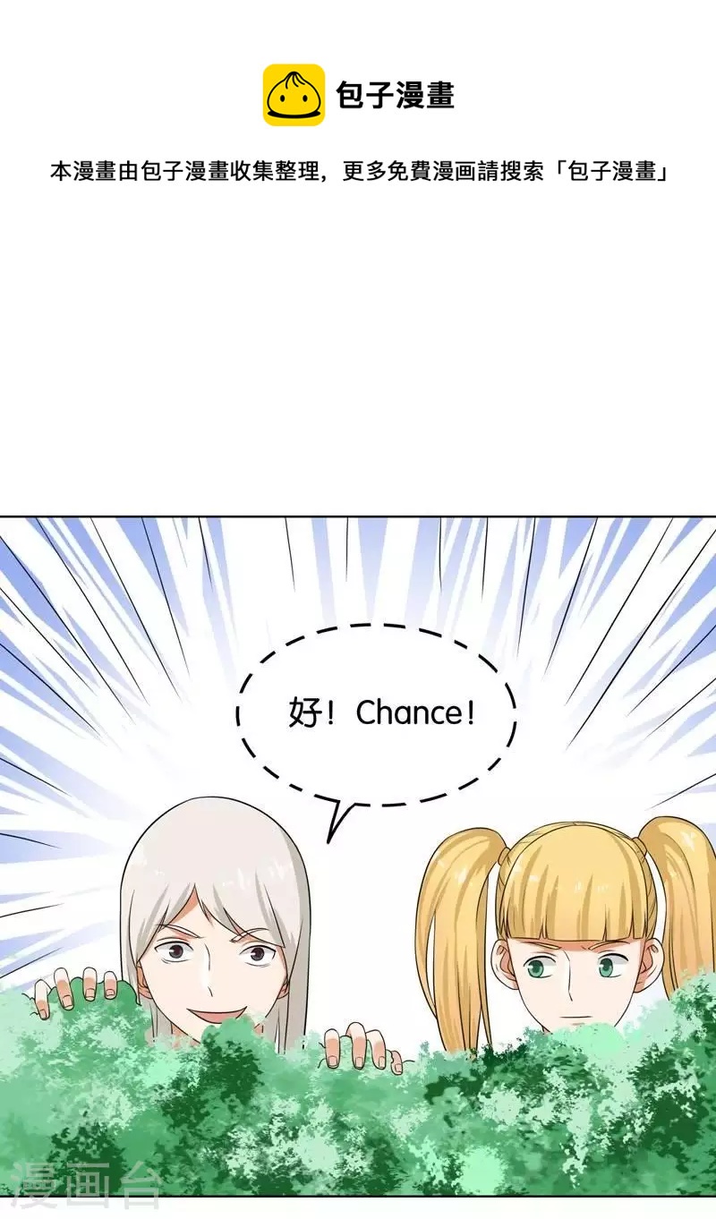 🍝贫王 第233话 进军的堂哥 第28页