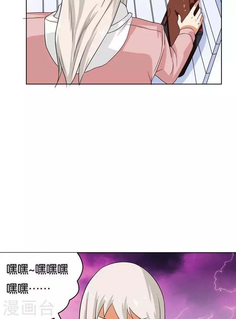 🍝贫王 第233话 进军的堂哥 第31页