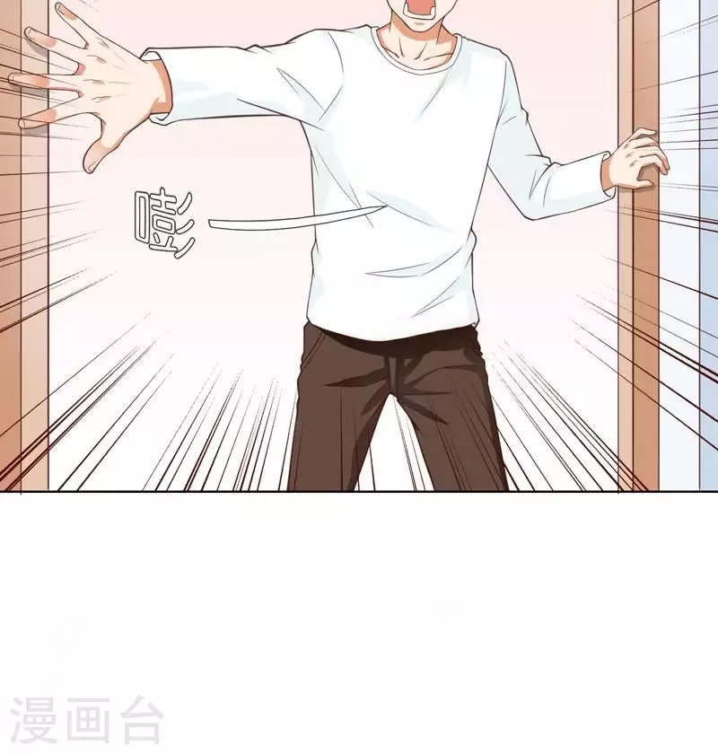 🍝贫王 第233话 进军的堂哥 第4页