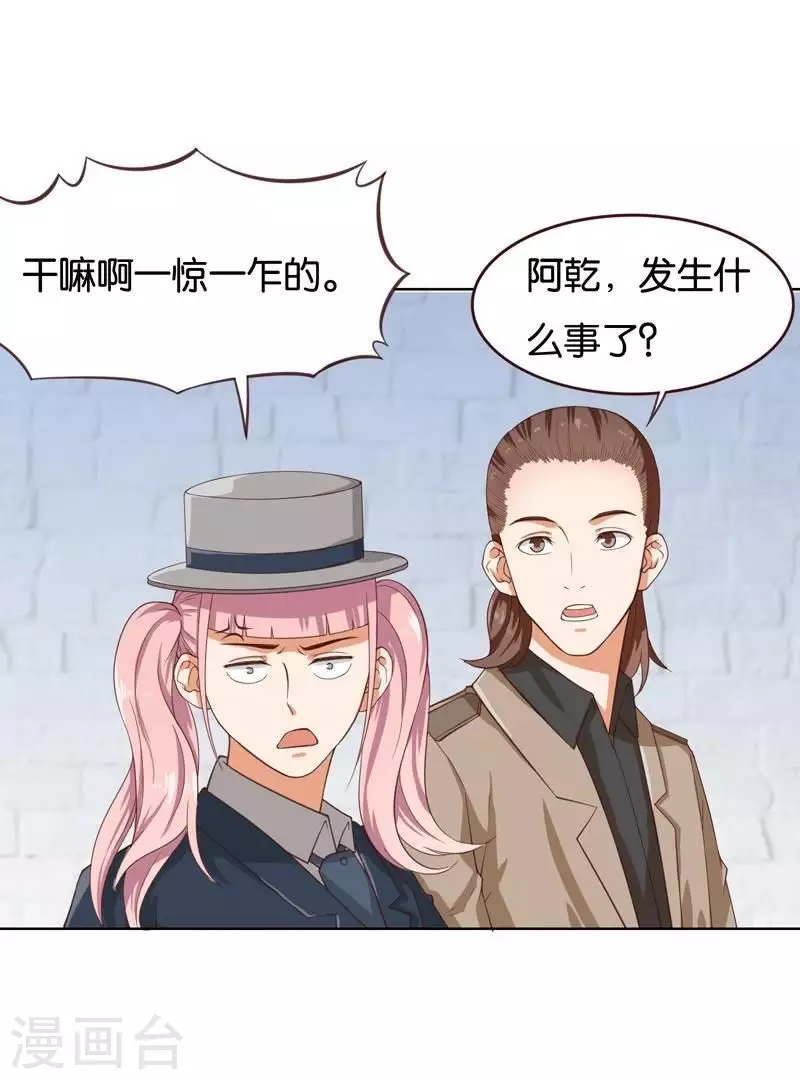 🍝贫王 第233话 进军的堂哥 第5页