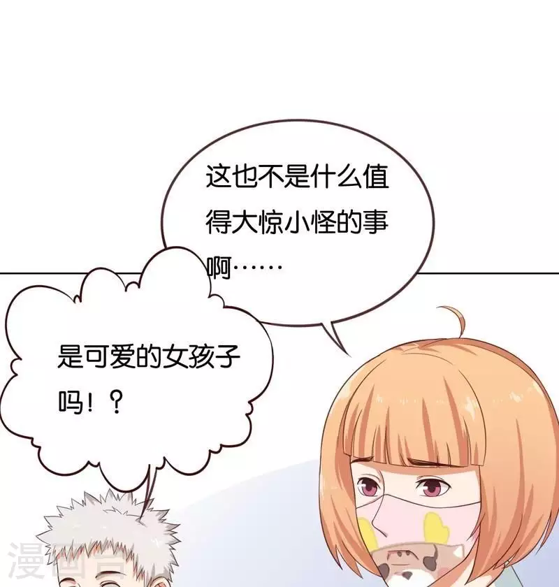 🍝贫王 第233话 进军的堂哥 第7页