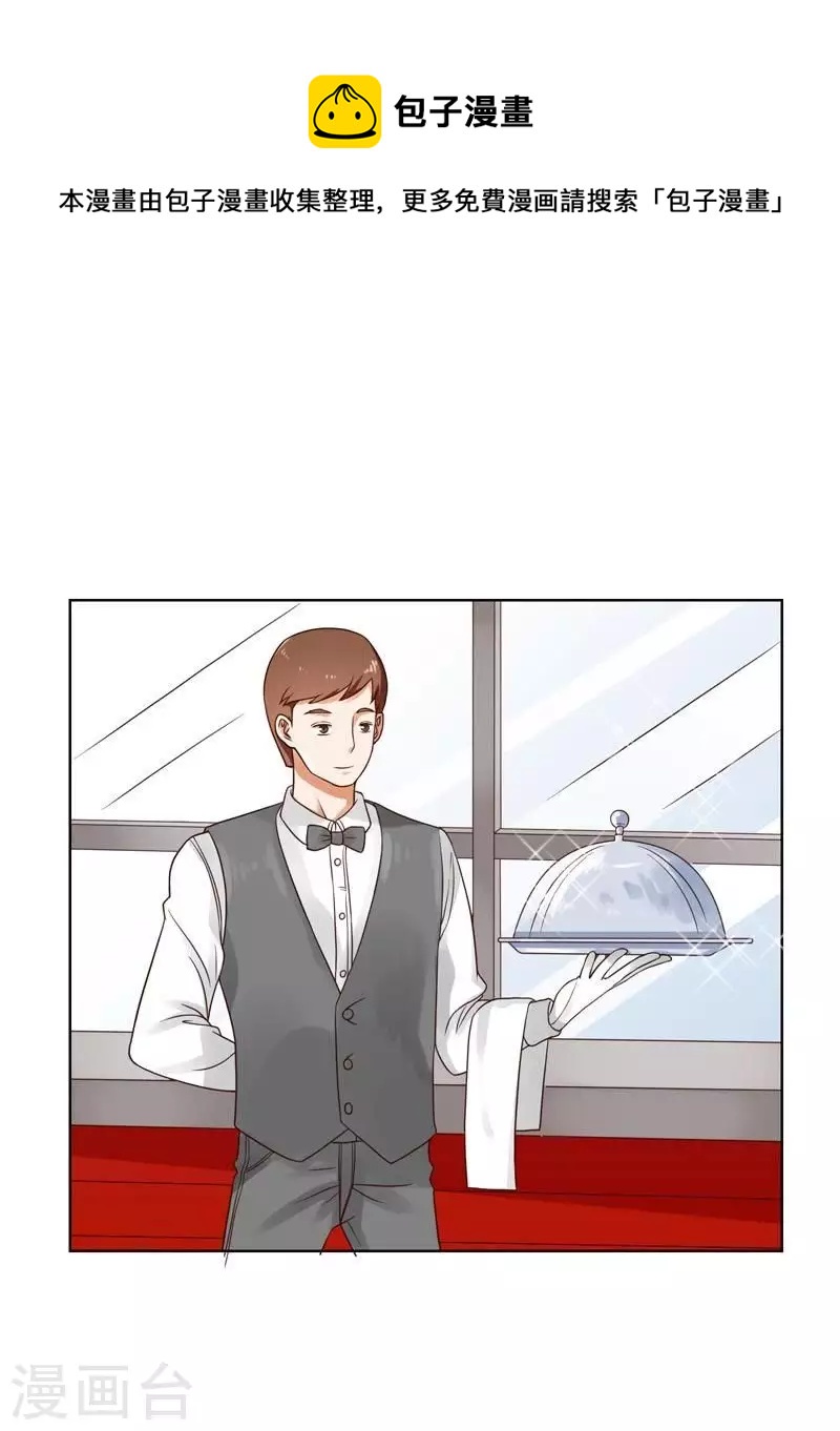 🍝贫王 第235话 失策 第1页