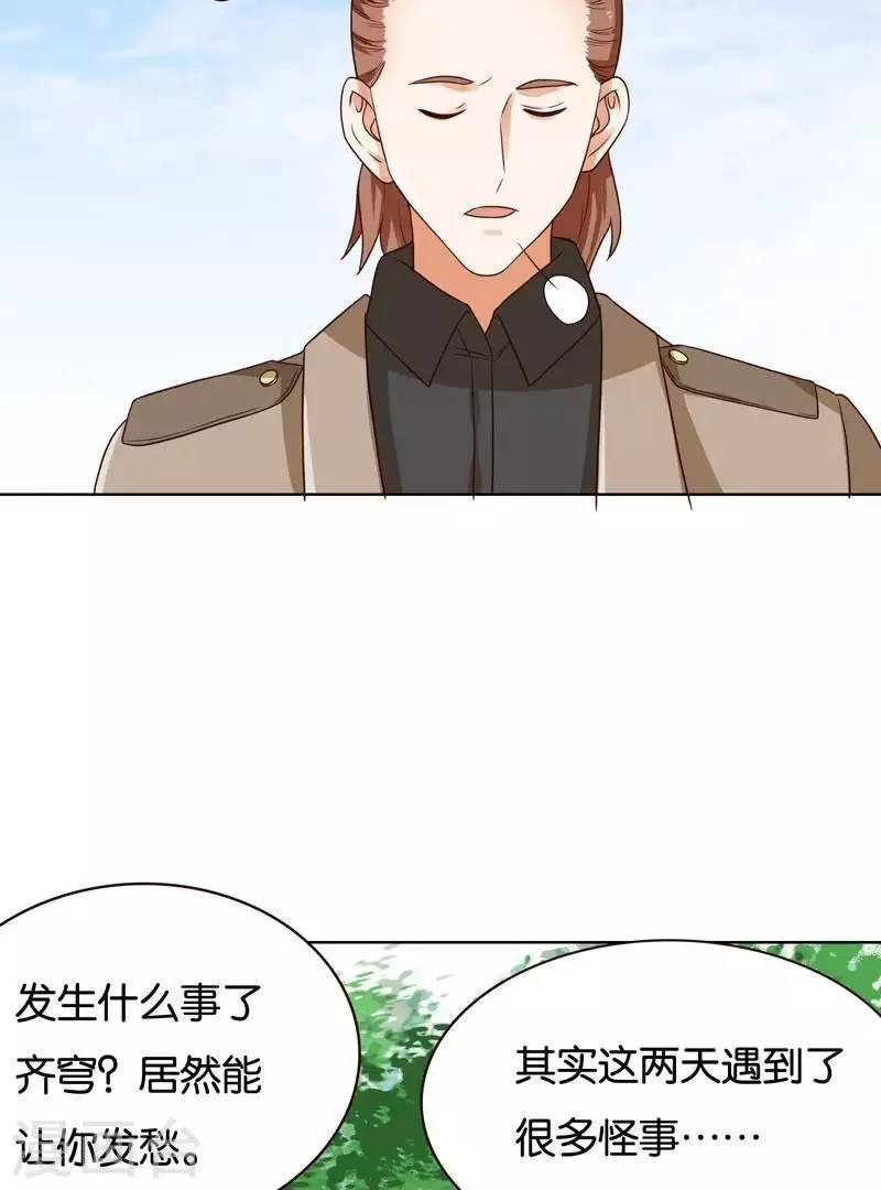 🍝贫王 第235话 失策 第11页