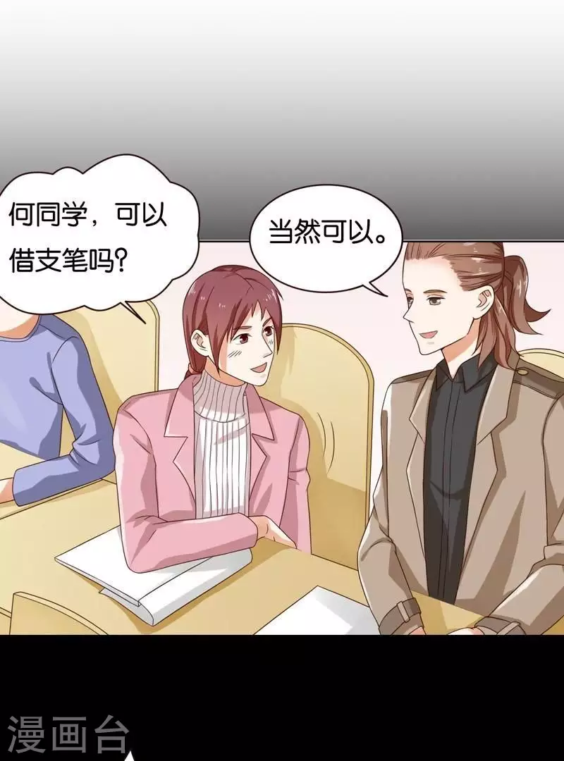 🍝贫王 第235话 失策 第13页