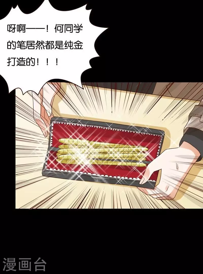 🍝贫王 第235话 失策 第14页