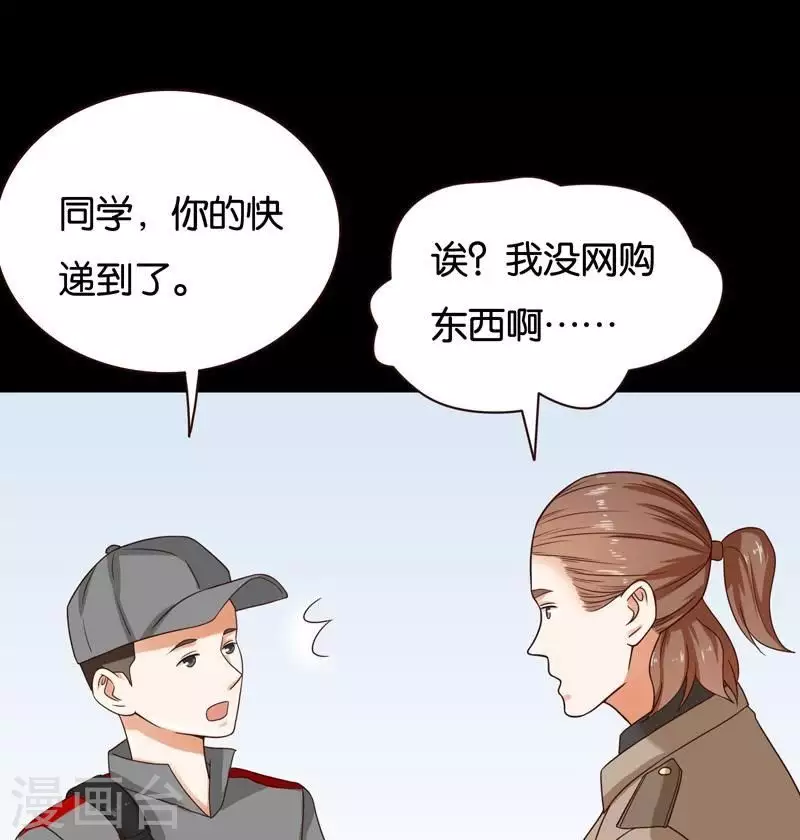 🍝贫王 第235话 失策 第15页
