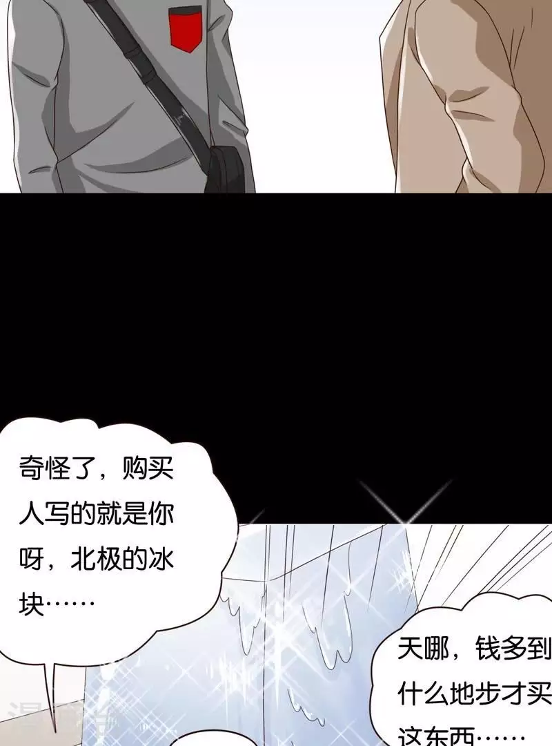 🍝贫王 第235话 失策 第16页