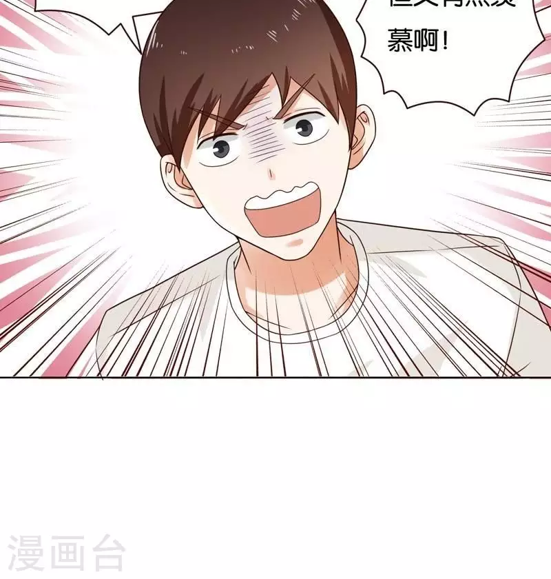 🍝贫王 第235话 失策 第18页