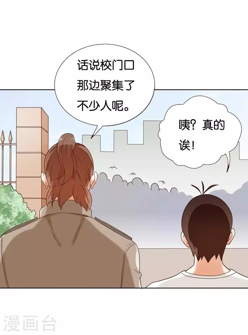🍝贫王 第235话 失策 第19页