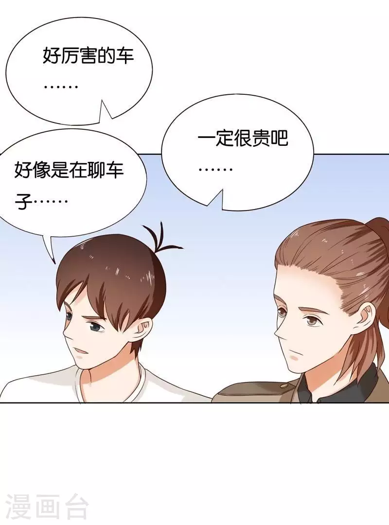 🍝贫王 第235话 失策 第20页