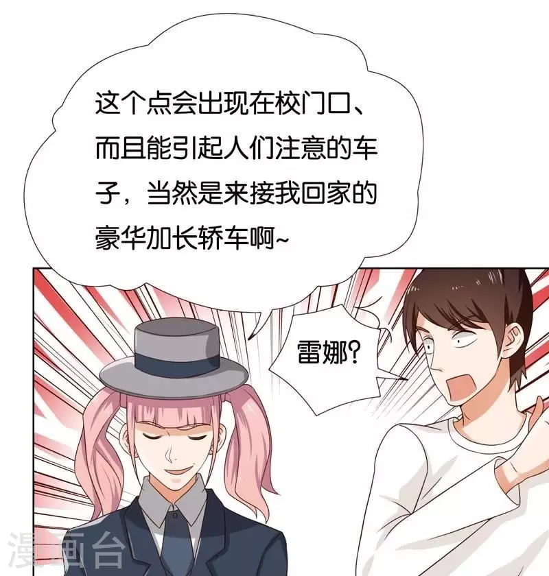 🍝贫王 第235话 失策 第21页