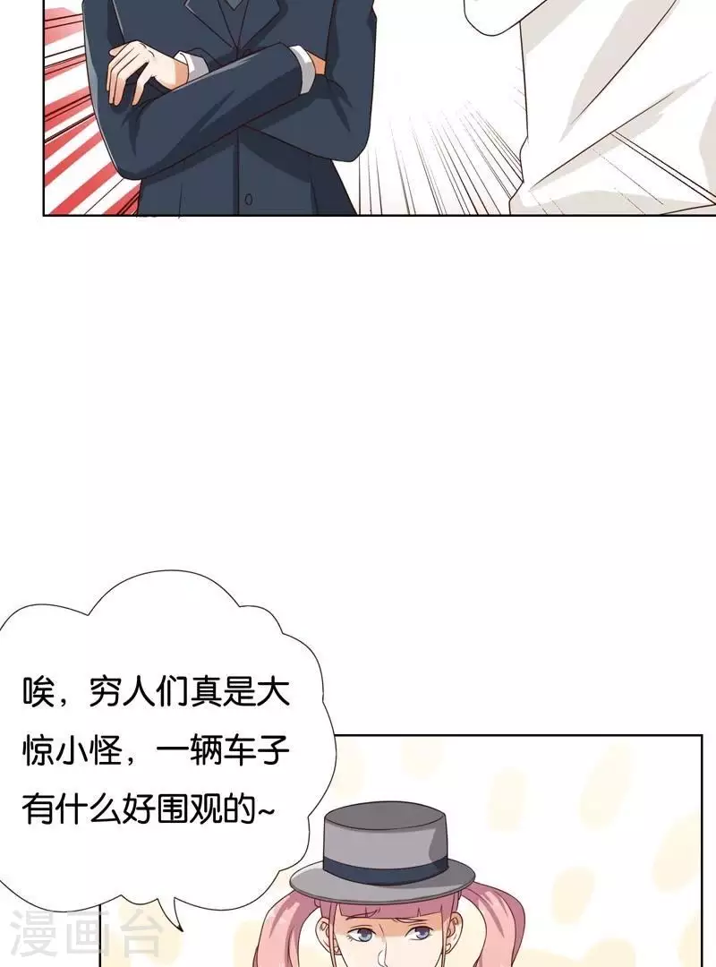 🍝贫王 第235话 失策 第22页