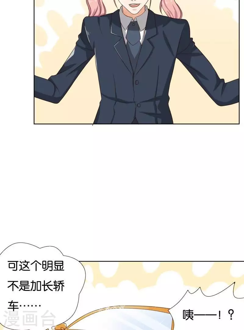 🍝贫王 第235话 失策 第23页