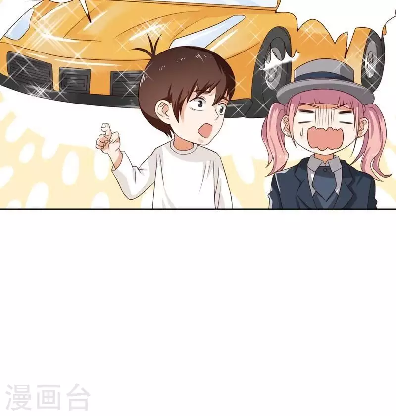 🍝贫王 第235话 失策 第24页