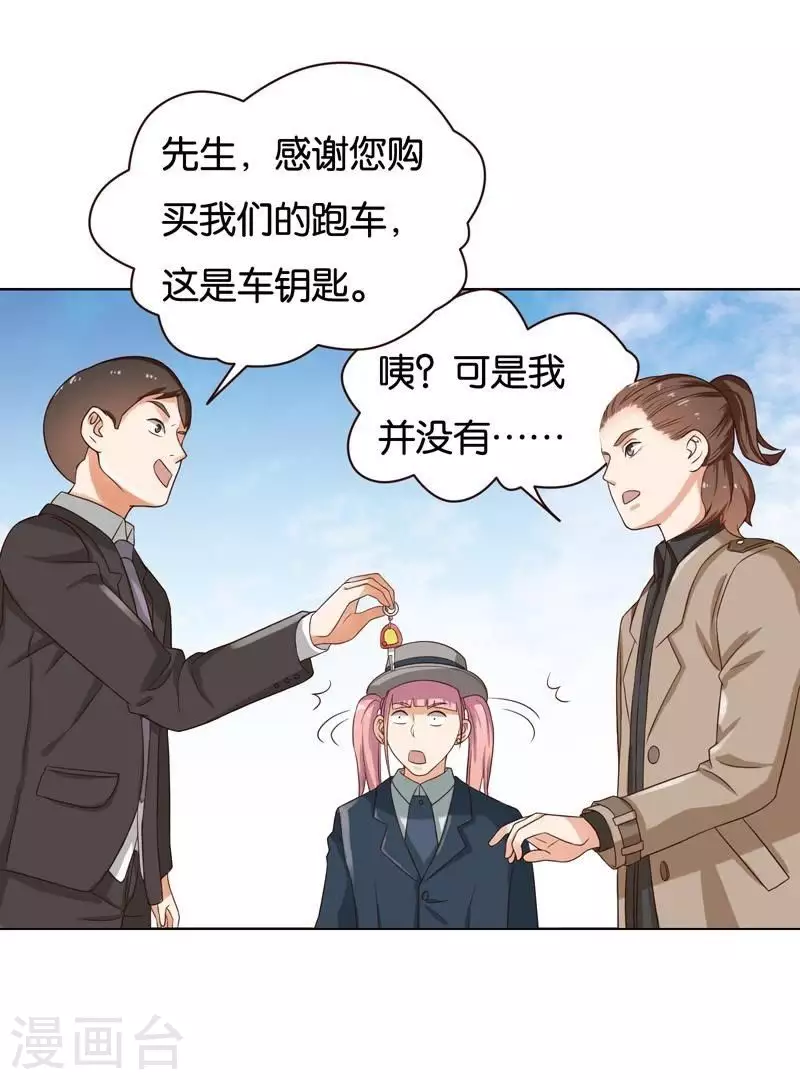 🍝贫王 第235话 失策 第25页
