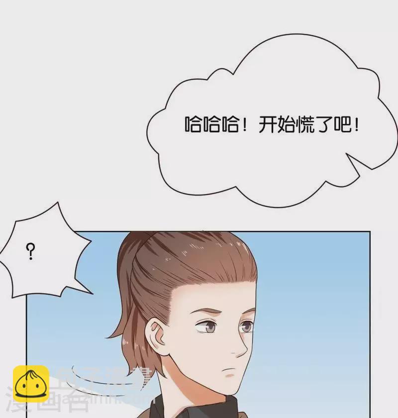 🍝贫王 第235话 失策 第27页