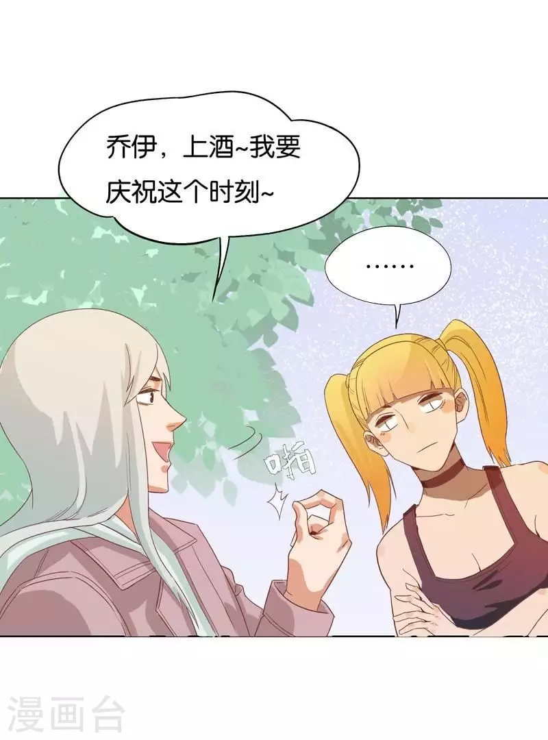 🍝贫王 第235话 失策 第29页