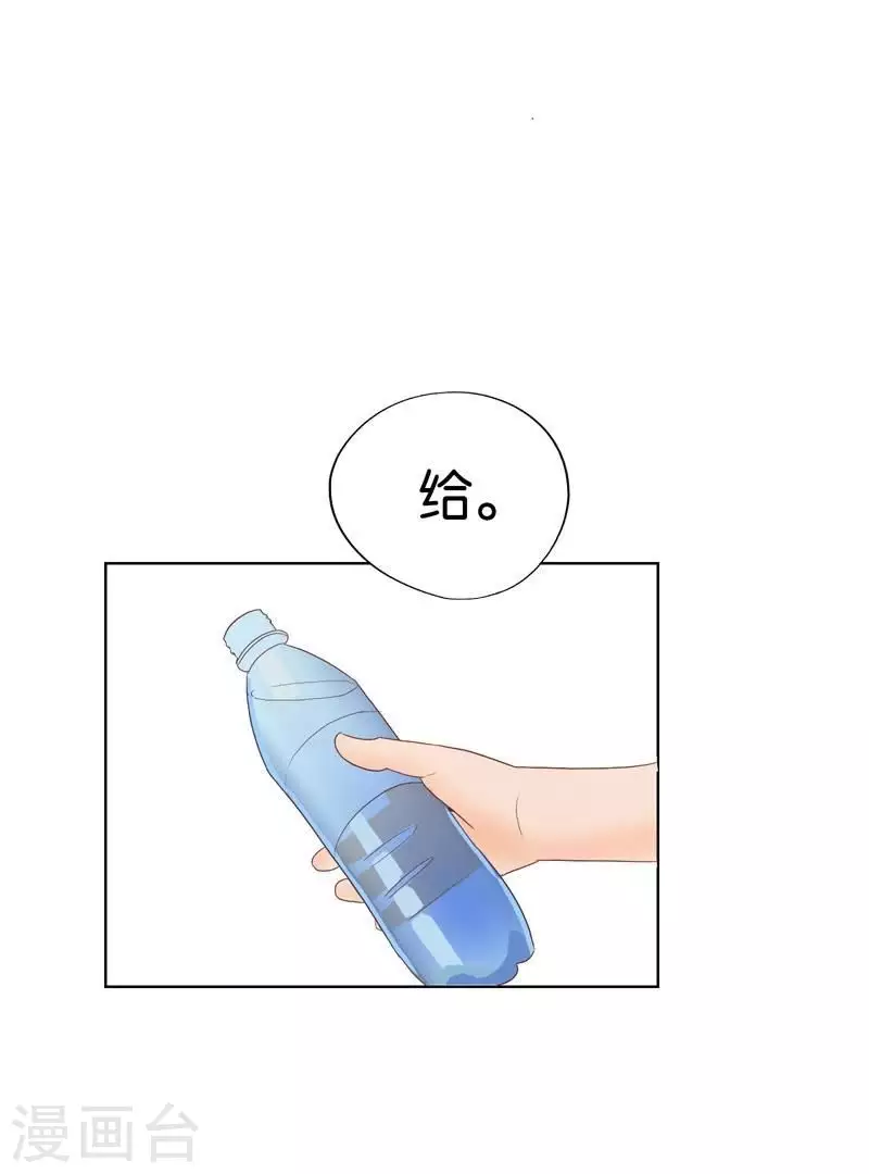 🍝贫王 第235话 失策 第30页