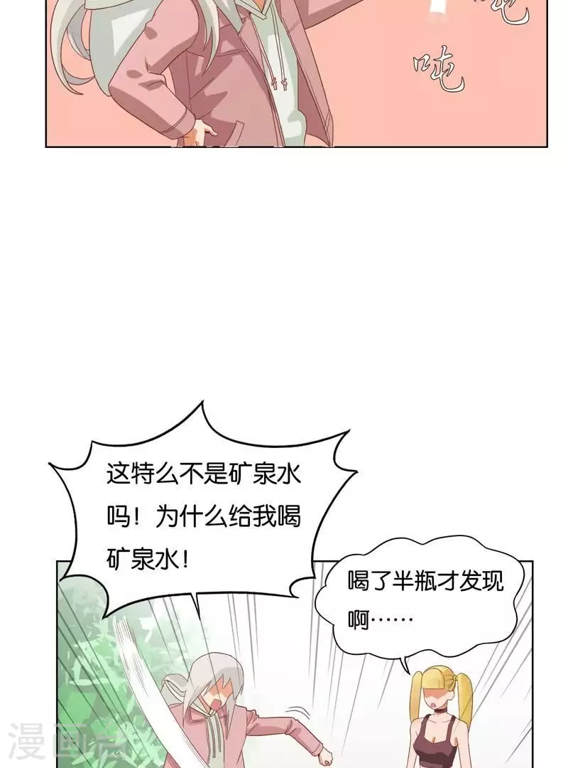🍝贫王 第235话 失策 第32页