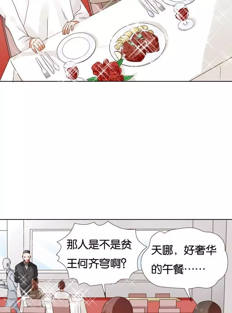 🍝贫王 第235话 失策 第4页