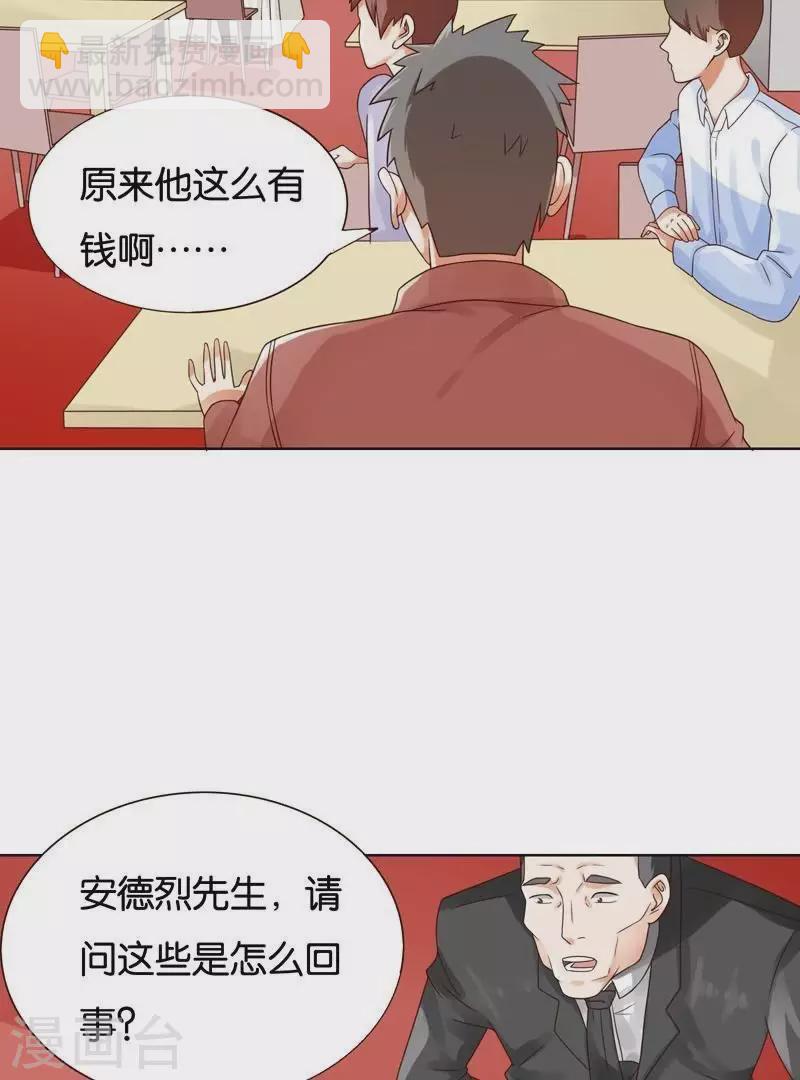 🍝贫王 第235话 失策 第5页